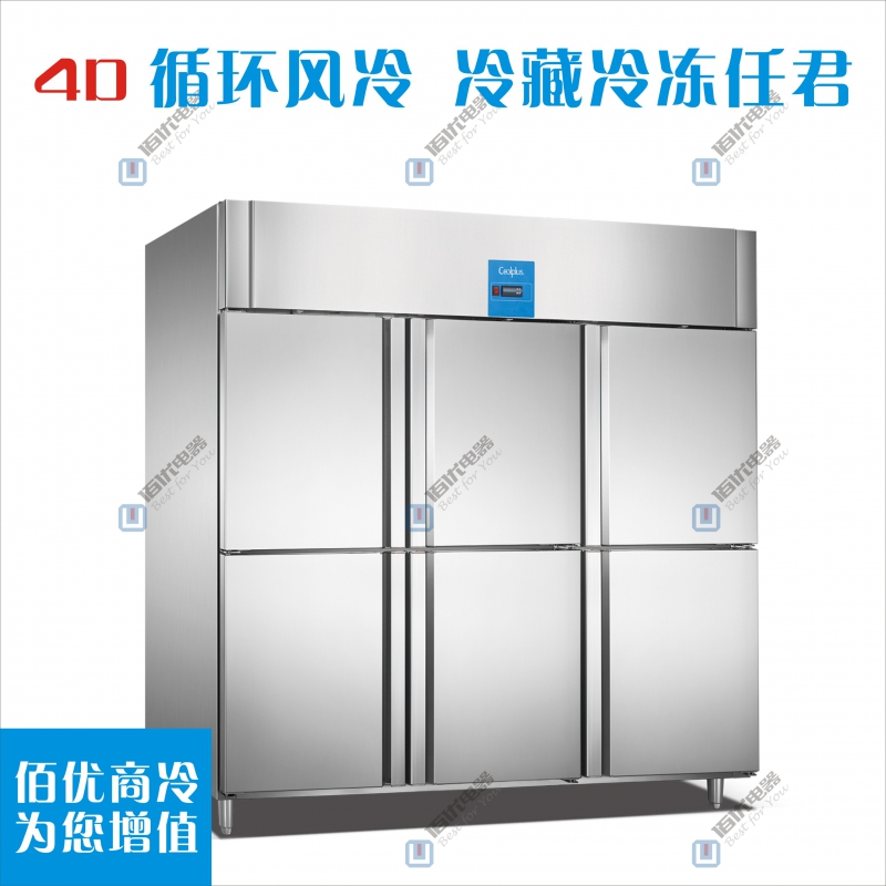 厨房冷柜，立式风冷冰箱厂家，厨房六门冰柜定制