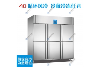 厨房冷柜，立式风冷冰箱厂家，厨房六门冰柜定制