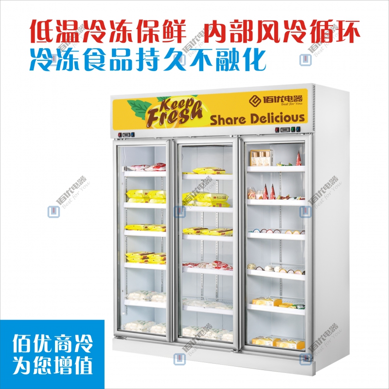 三门冷冻展示柜，商用食品展示柜冰柜定制，超市冷柜订制