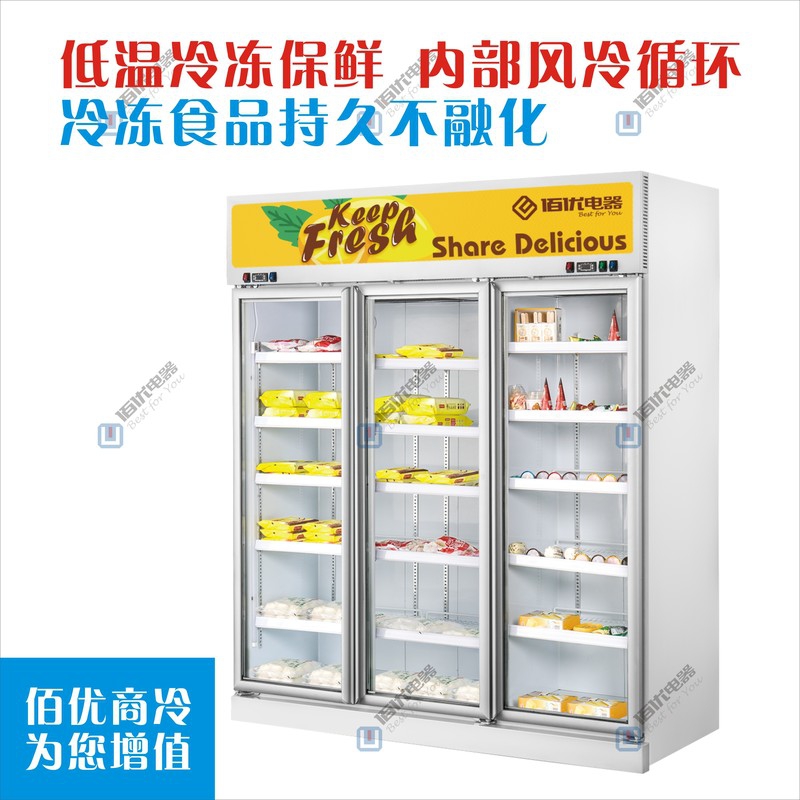 冷冻展示柜，冷冻展示柜价格，冷冻柜展示柜生产厂家